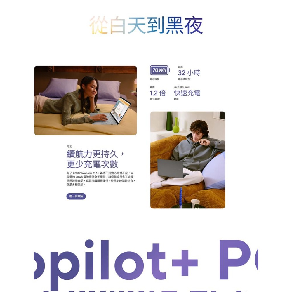 ASUS 華碩 Vivobook S16 S3607QA 16吋 AI 輕薄筆電 高通 X1-26-100 光華-細節圖6