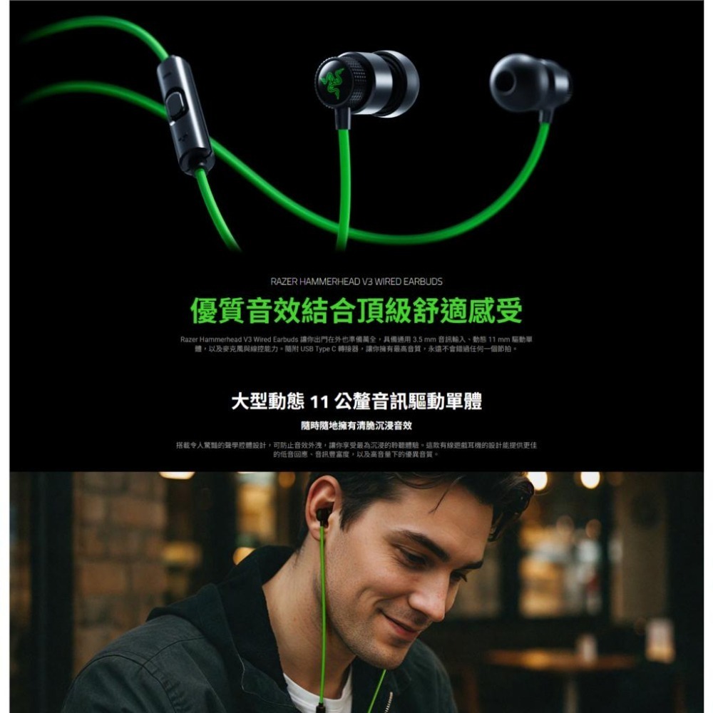 RAZER 雷蛇 Hammerhead V3 有線遊戲耳機 遊戲耳機 電競耳機 有線耳機 入耳式耳機 光華商場 公司貨-細節圖3