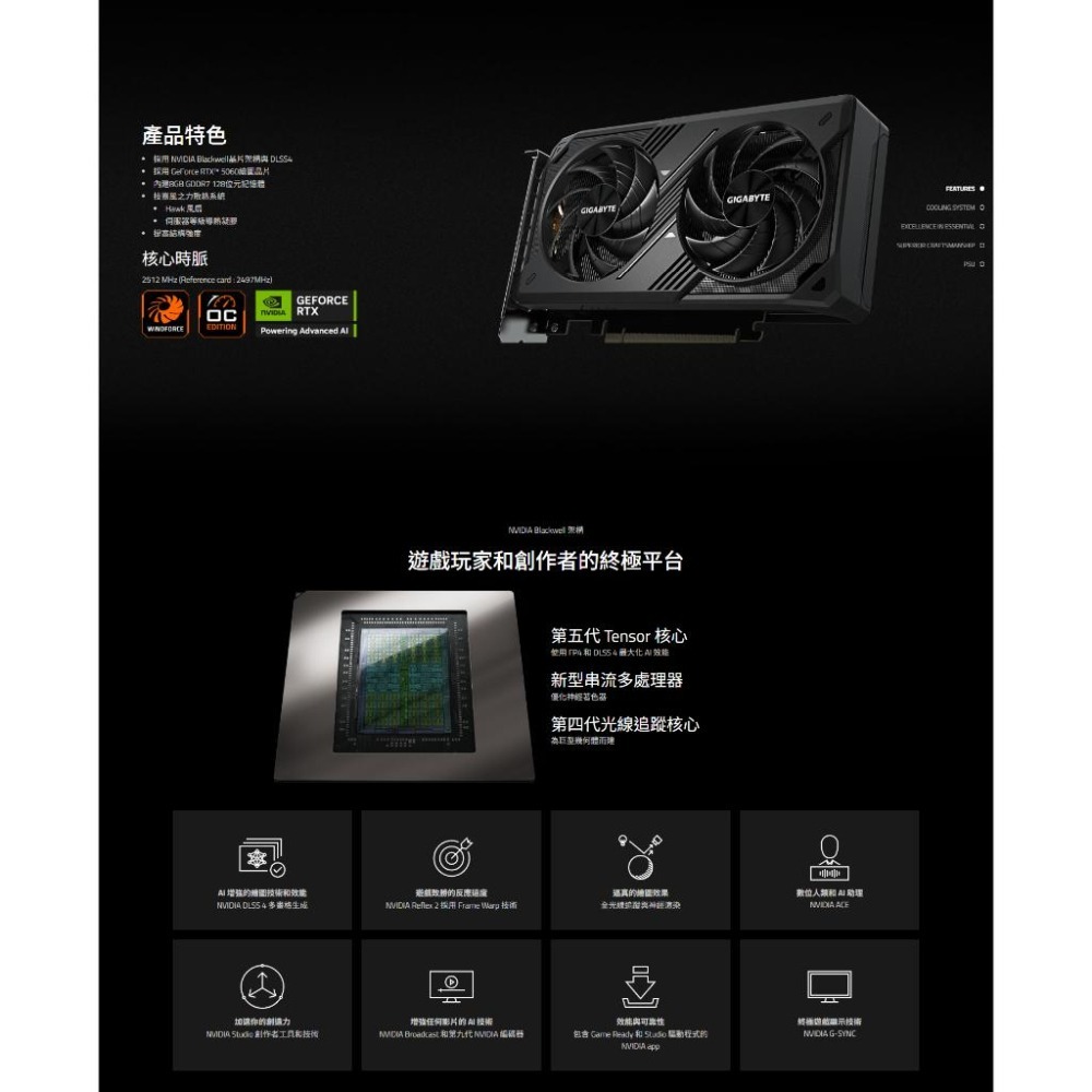 GIGABYTE 技嘉 RTX5060 WINDFORCE MAX OC 8G 顯示卡 RTX 5060 光華 公司貨-細節圖3