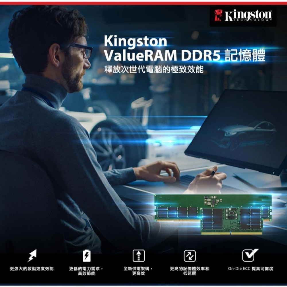 Kingston 金士頓 Value RAM DDR5 5600 16GB／32GB／48GB 筆記型記憶體 光華-細節圖3