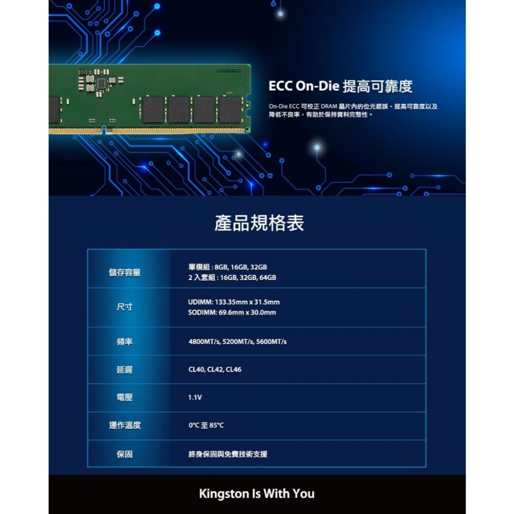 Kingston 金士頓 Value RAM DDR5 5600 16GB／32GB／48GB 筆記型記憶體 光華-細節圖6