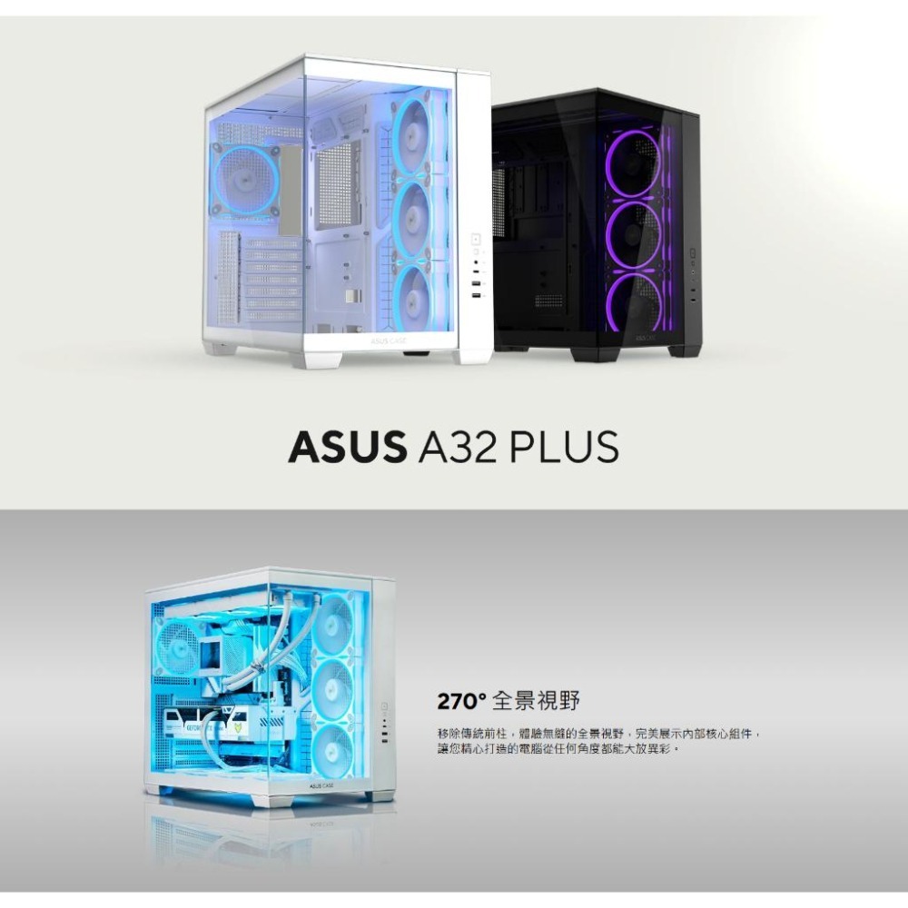 ASUS 華碩 A32 PLUS－ATX 電腦機殼 U高165／卡長420／4x預裝風扇 光華商場 公司貨-細節圖3