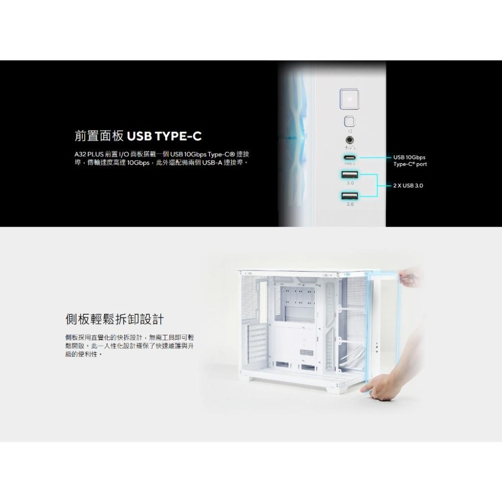 ASUS 華碩 A32 PLUS－ATX 電腦機殼 U高165／卡長420／4x預裝風扇 光華商場 公司貨-細節圖5