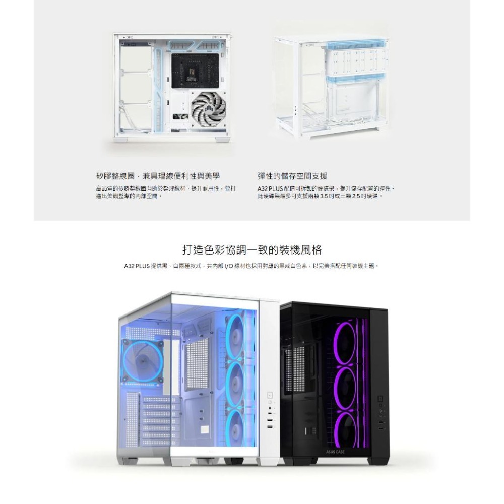 ASUS 華碩 A32 PLUS－ATX 電腦機殼 U高165／卡長420／4x預裝風扇 光華商場 公司貨-細節圖6