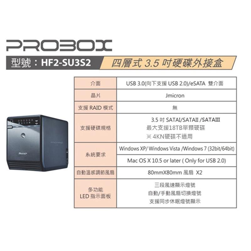 PROBOX PRORAID U3 HF2-SU3S2 四層式 USB SATA 3.5吋 硬碟外接盒【現貨熱銷】-細節圖6