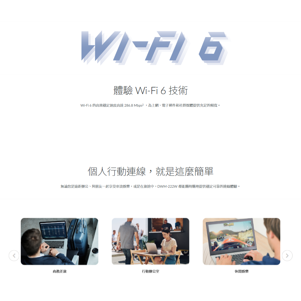 D-LINK DWM-222W－4G LTE Wi-Fi 6 行動網路介面卡 USB 網路卡 SIM卡 光華商場-細節圖6