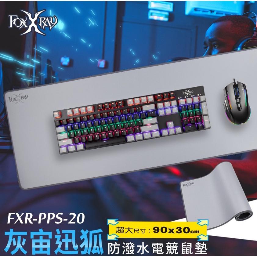 Foxxray FXR-PPS-20 灰宙迅狐 防潑水 電競滑鼠墊 長版 90cm*30cm 光華商場 廣鼎 橡膠防滑-細節圖7