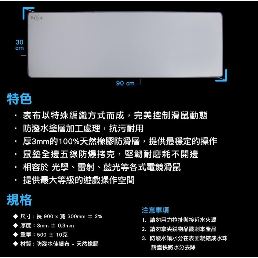 Foxxray FXR-PPS-20 灰宙迅狐 防潑水 電競滑鼠墊 長版 90cm*30cm 光華商場 廣鼎 橡膠防滑-細節圖8
