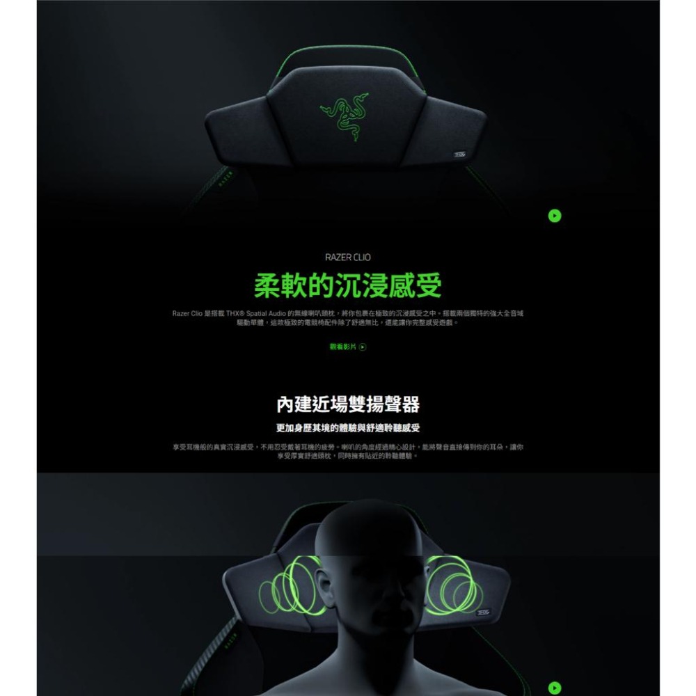 RAZER 雷蛇 Clio 無限喇叭頭枕 喇叭頭枕 音響頭枕 無線喇叭 頭枕喇叭  光華商場 公司貨-細節圖3