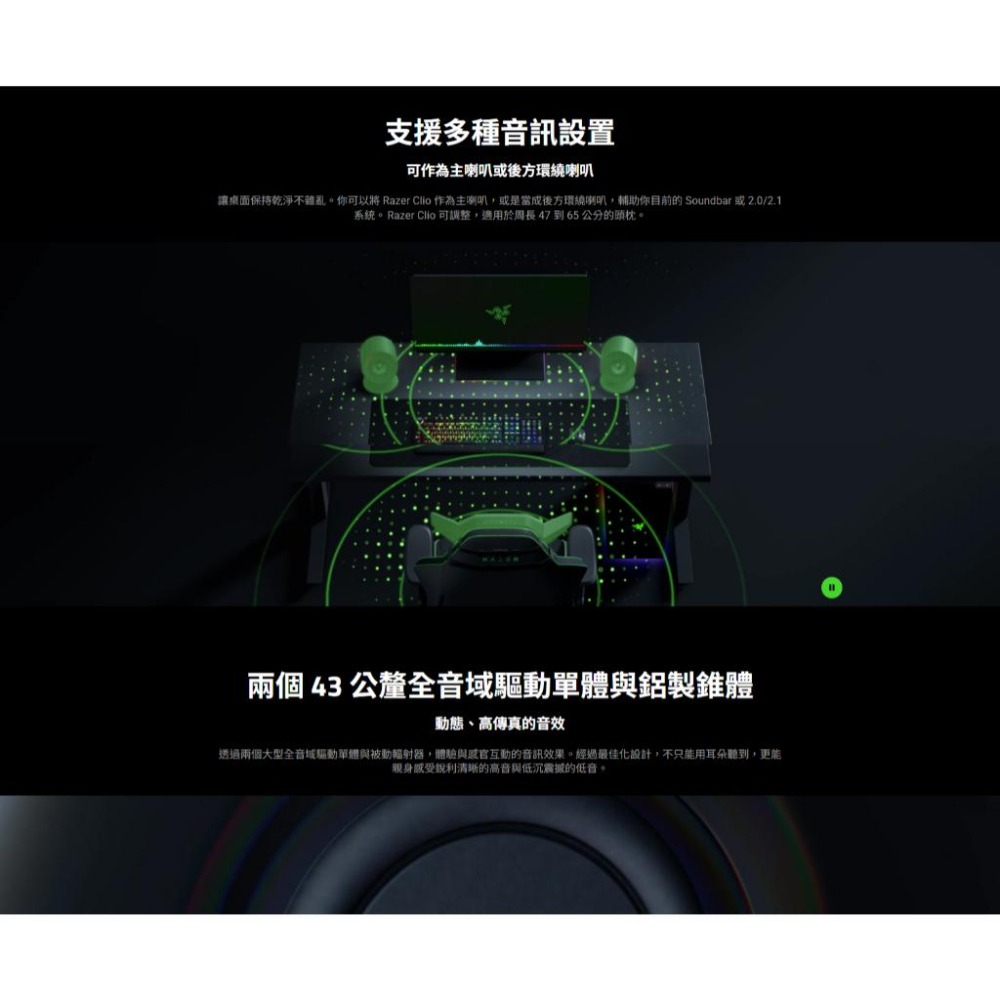 RAZER 雷蛇 Clio 無限喇叭頭枕 喇叭頭枕 音響頭枕 無線喇叭 頭枕喇叭  光華商場 公司貨-細節圖5