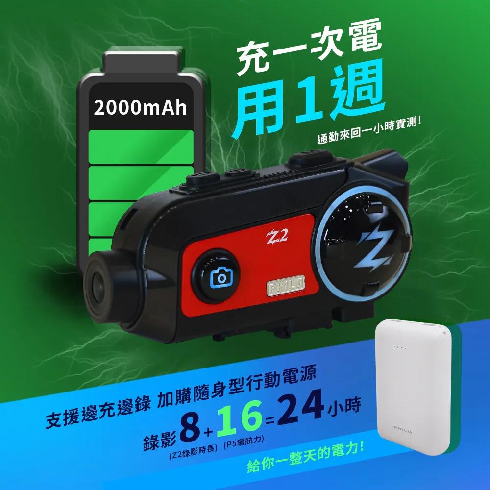 PHILO 飛樂 Z2 藍芽安全帽行車紀錄器 1080P 行車記錄器 安全帽行車紀錄器 光華商場 公司貨-細節圖6