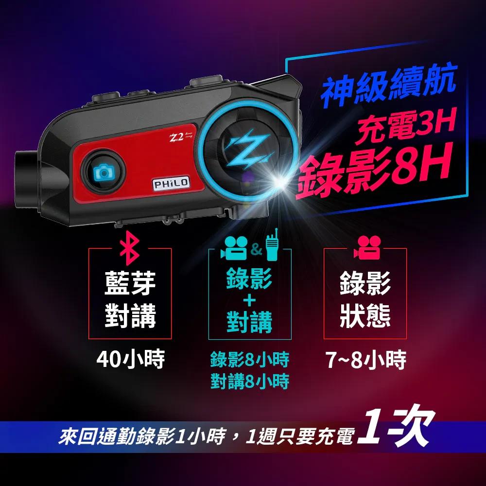 PHILO 飛樂 Z2 藍芽安全帽行車紀錄器 1080P 行車記錄器 安全帽行車紀錄器 光華商場 公司貨-細節圖7