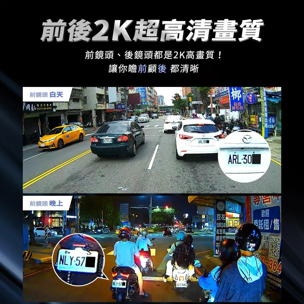 PHILO 飛樂 M2D 小心機 2K雙鏡頭 機車行車紀錄器 雙鏡頭 行車記錄器 光華商場 公司貨-細節圖4
