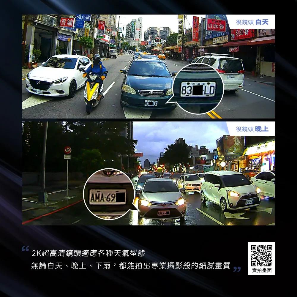PHILO 飛樂 M2D 小心機 2K雙鏡頭 機車行車紀錄器 雙鏡頭 行車記錄器 光華商場 公司貨-細節圖5