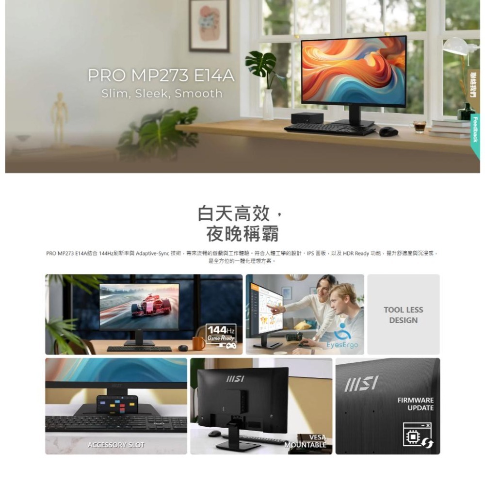 MSI 微星 PRO MP273 E14A－27吋 FHD 電腦螢幕 144Hz／IPS／TÜV認證／VGA 光華-細節圖3