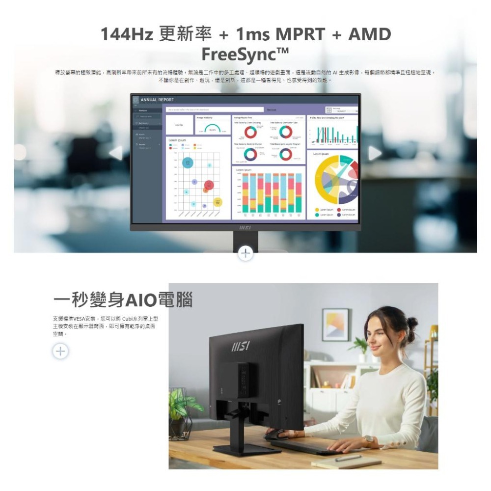 MSI 微星 PRO MP273 E14A－27吋 FHD 電腦螢幕 144Hz／IPS／TÜV認證／VGA 光華-細節圖4