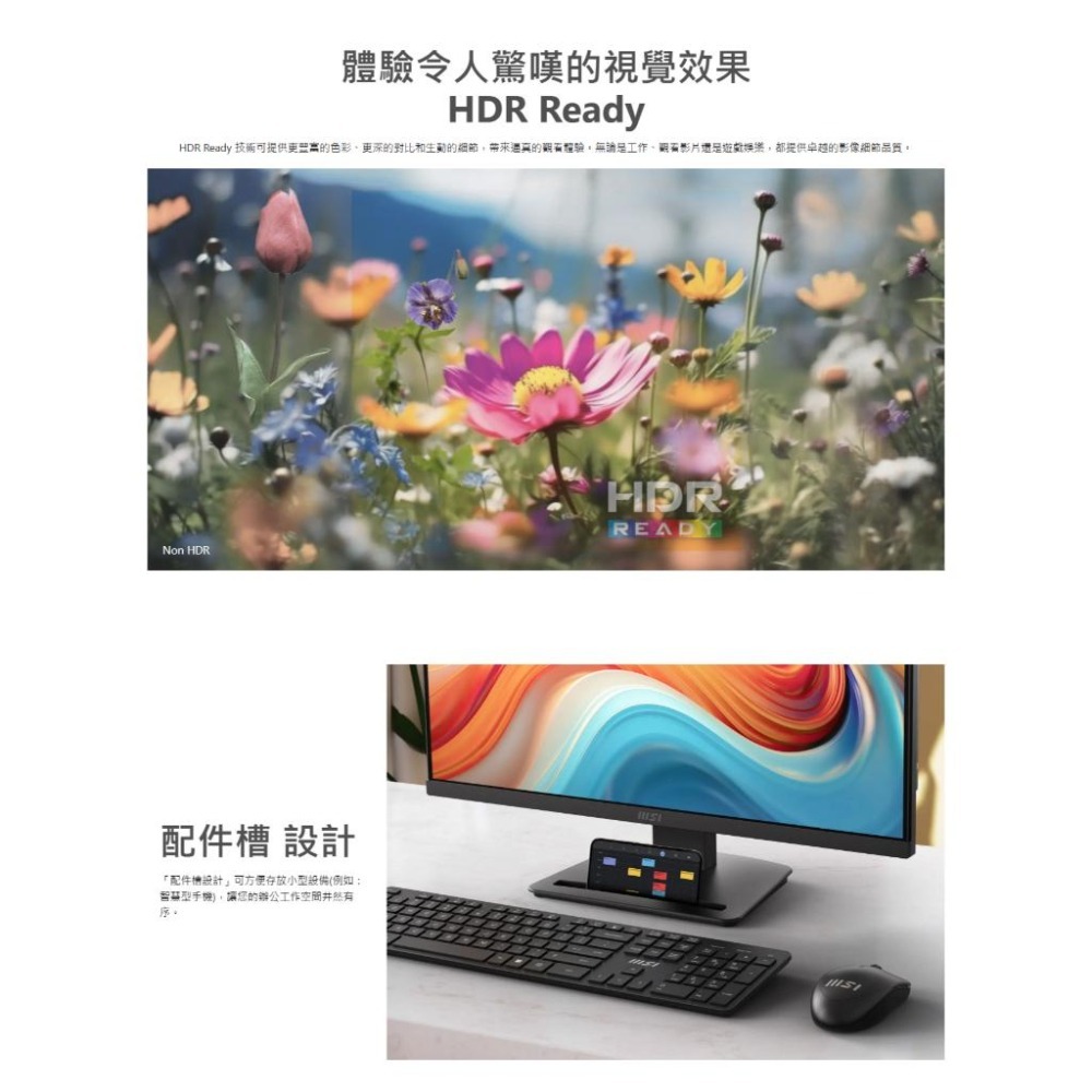 MSI 微星 PRO MP273 E14A－27吋 FHD 電腦螢幕 144Hz／IPS／TÜV認證／VGA 光華-細節圖7