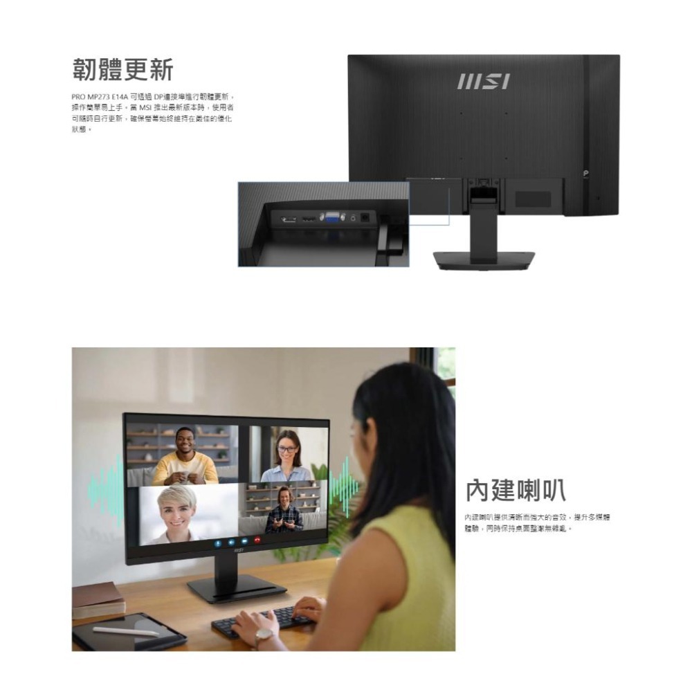 MSI 微星 PRO MP273 E14A－27吋 FHD 電腦螢幕 144Hz／IPS／TÜV認證／VGA 光華-細節圖8