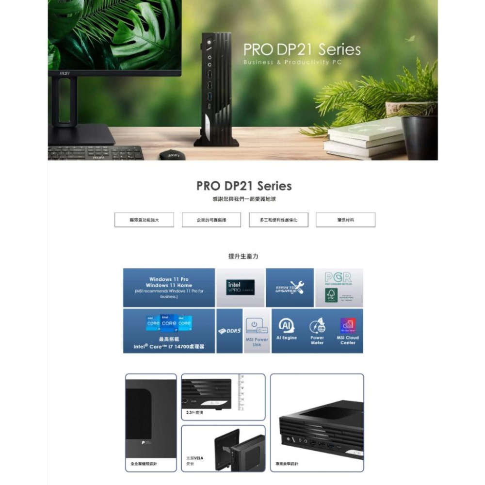 MSI 微星 PRO DP21 14M-248BTW 桌上型電腦 (準系統) H610晶片組 光華商場 公司貨-細節圖3