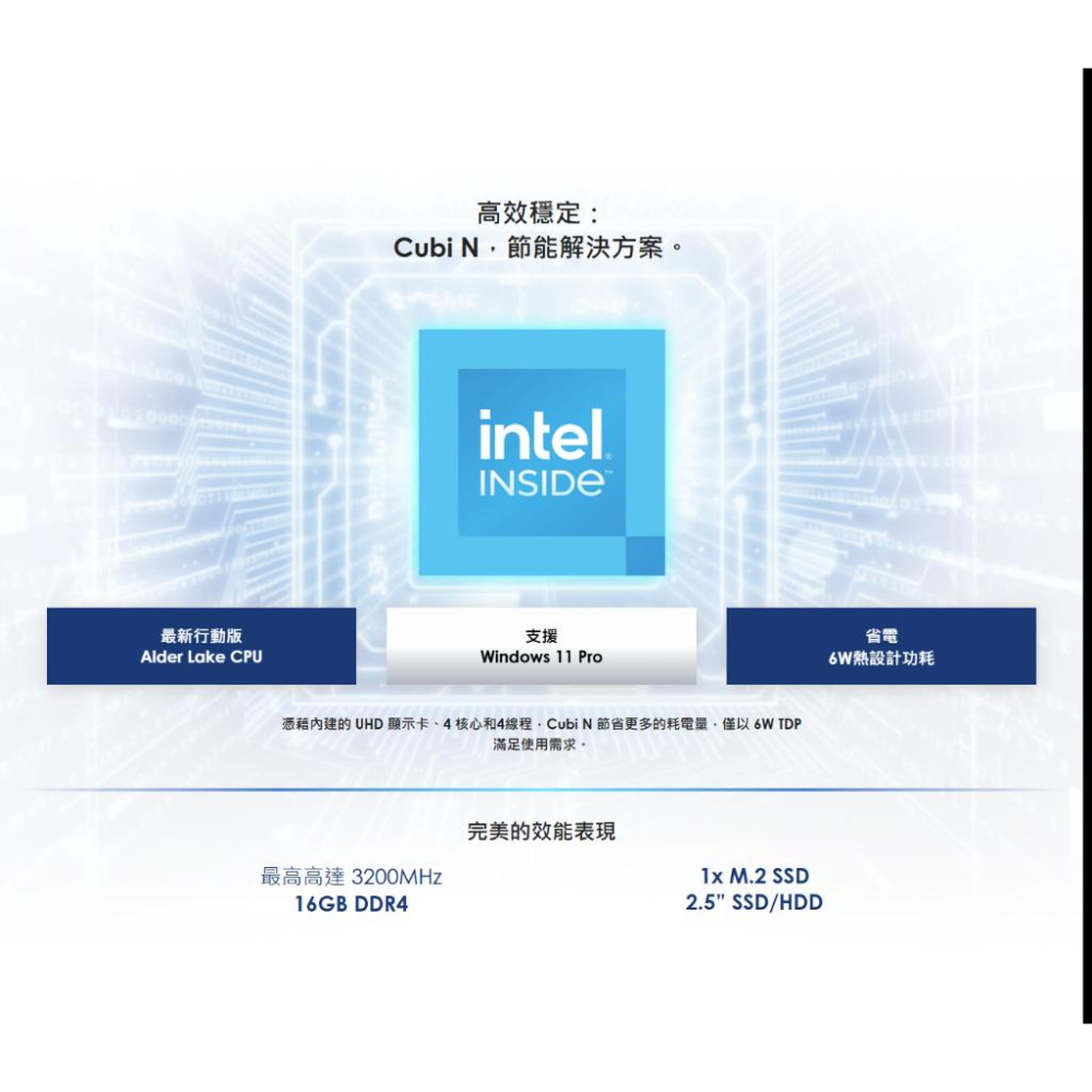 MSI 微星 Cubi N ADL-265BTW 迷你電腦 (準系統) N100 光華商場 公司貨-細節圖5