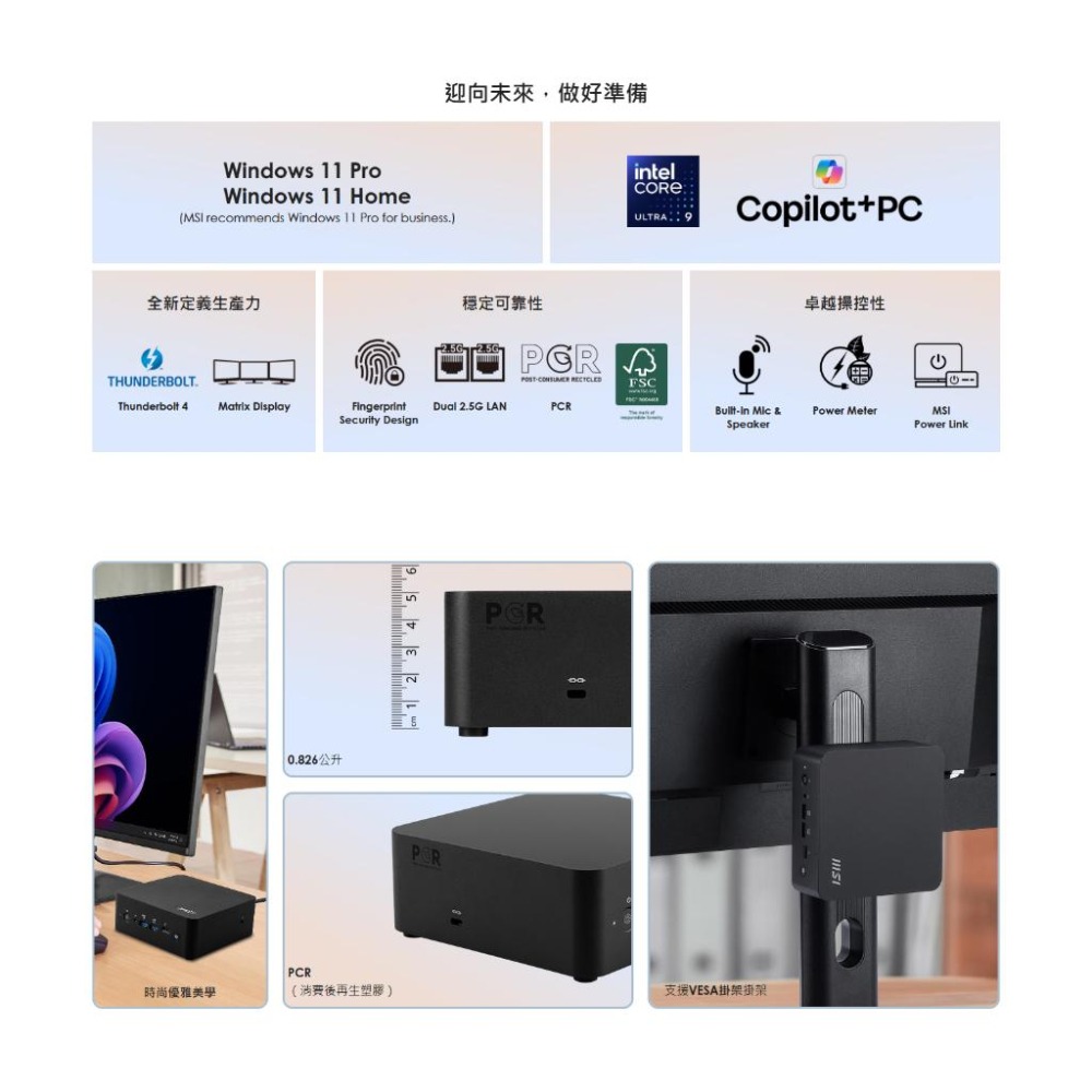 MSI 微星 Cubi NUC AI+ 2MG-032TW 迷你電腦 U9-288V／32G／2TB 光華商場-細節圖4