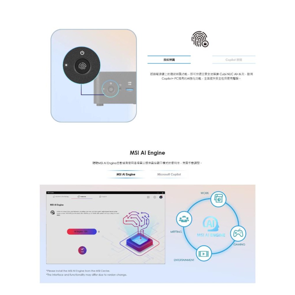 MSI 微星 Cubi NUC AI+ 2MG-032TW 迷你電腦 U9-288V／32G／2TB 光華商場-細節圖6