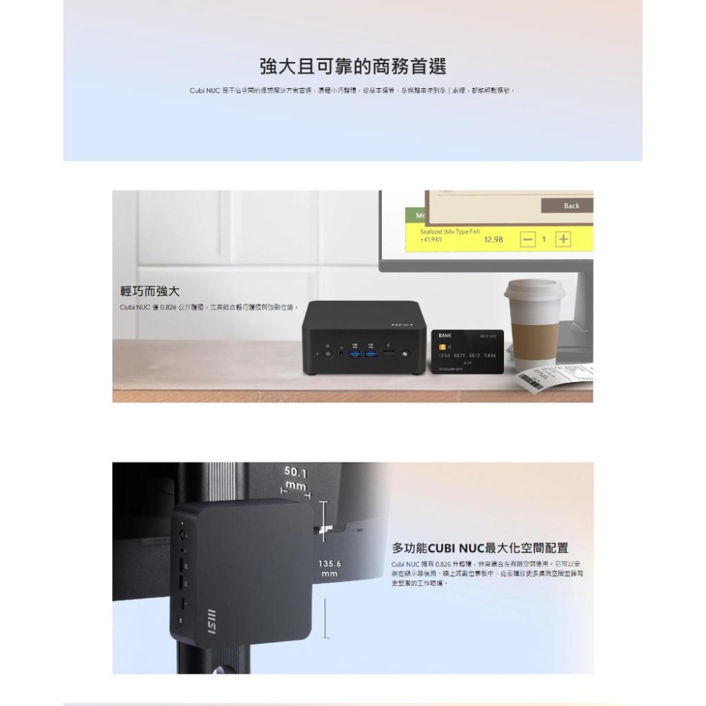 MSI 微星 Cubi NUC AI+ 2MG-032TW 迷你電腦 U9-288V／32G／2TB 光華商場-細節圖8