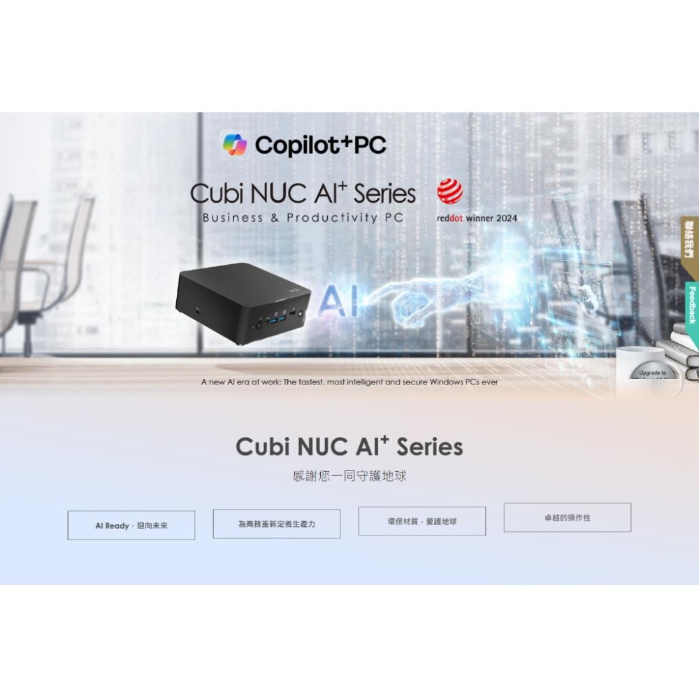 MSI 微星 Cubi NUC AI+ 2MG-033TW 迷你電腦 U7-258V／32G／1TB 光華商場-細節圖3