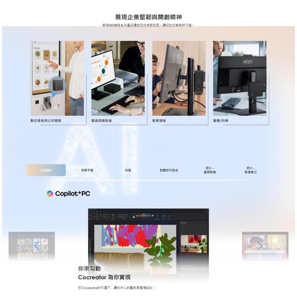 MSI 微星 Cubi NUC AI+ 2MG-033TW 迷你電腦 U7-258V／32G／1TB 光華商場-細節圖5