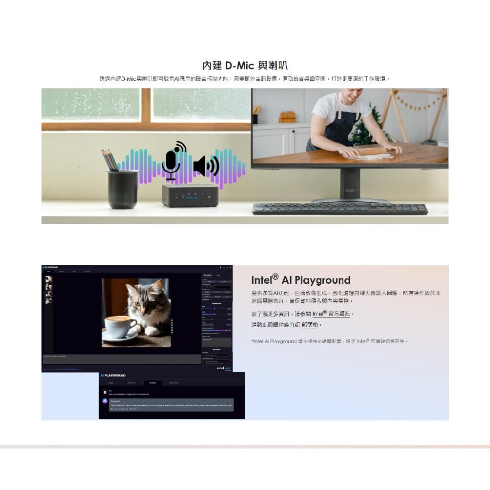 MSI 微星 Cubi NUC AI+ 2MG-033TW 迷你電腦 U7-258V／32G／1TB 光華商場-細節圖7