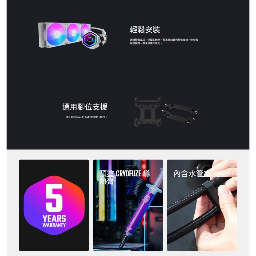 CoolerMaster 酷碼 MasterLiquid 240／360 Core II 一體式水冷 CPU 散熱器-細節圖6