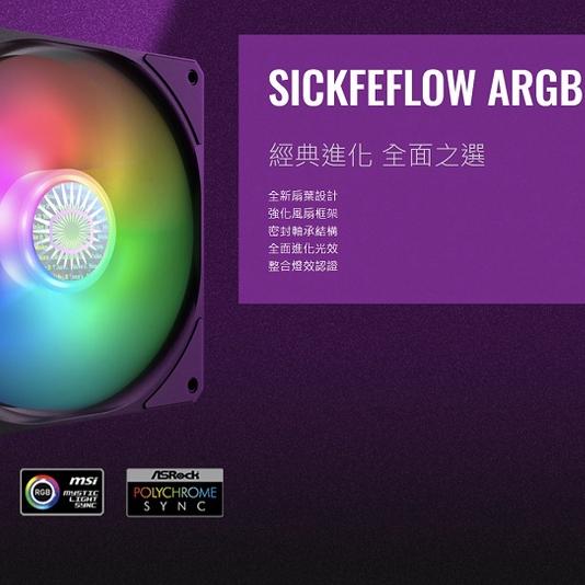 Cooler Master 酷碼 SickleFlow 140 ARGB 風扇 散熱器 光華商場 公司貨 光華商場-細節圖3