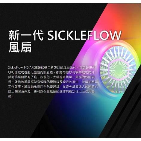 Cooler Master 酷碼 SickleFlow 140 ARGB 風扇 散熱器 光華商場 公司貨 光華商場-細節圖4