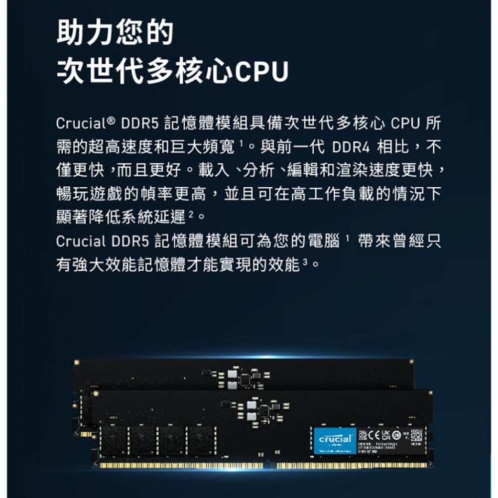 Micron 美光 Crucial DDR5 5600 32G／64G 桌上型記憶體 PC C46 雙參數 光華-細節圖4