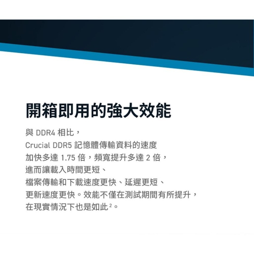 Micron 美光 Crucial DDR5 5600 32G／64G 桌上型記憶體 PC C46 雙參數 光華-細節圖5