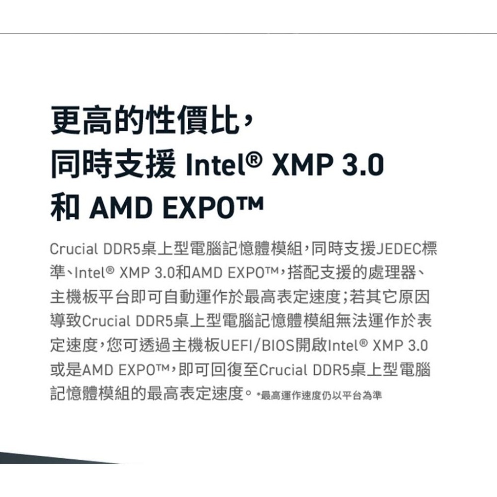 Micron 美光 Crucial DDR5 5600 32G／64G 桌上型記憶體 PC C46 雙參數 光華-細節圖7