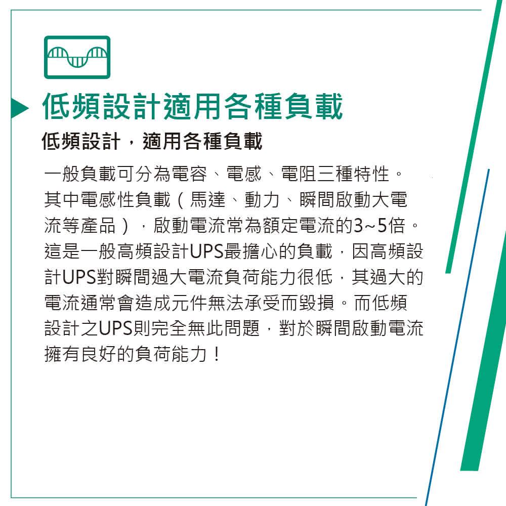 FT 飛碟 FT-620H 電武士(110V) 2000VA/1400W 在線式/直立式 不斷電系統 UPS 光華-細節圖6