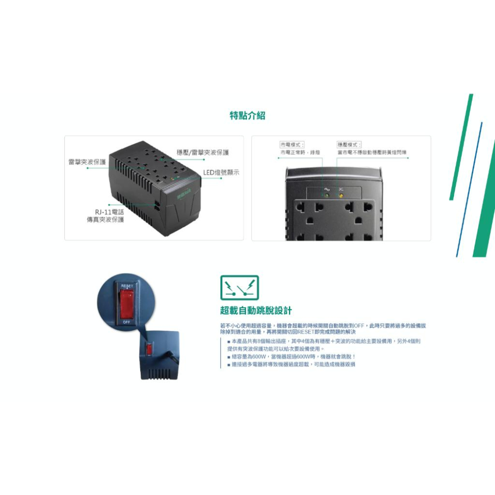 FT 飛碟 AVR-E1000P 電神盾1000VA/600W 全電子式穩壓器(三段) AVR 穩壓器 110V 光華-細節圖4