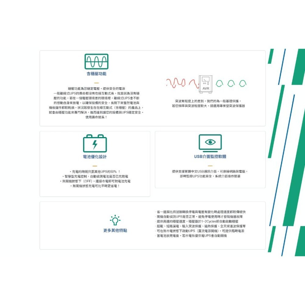 FT 飛碟 FT-BS30H 電精靈(110V) 3000VA/1800W 在線互動式/直立式 不斷電系統 UPS 光華-細節圖3