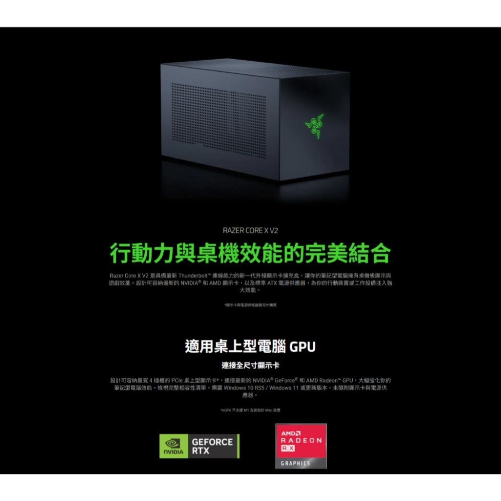 RAZER 雷蛇 Core X V2－Thunderbolt 5 顯示卡擴充盒 外接顯卡 顯卡外接盒 外接盒 光華商場-細節圖3