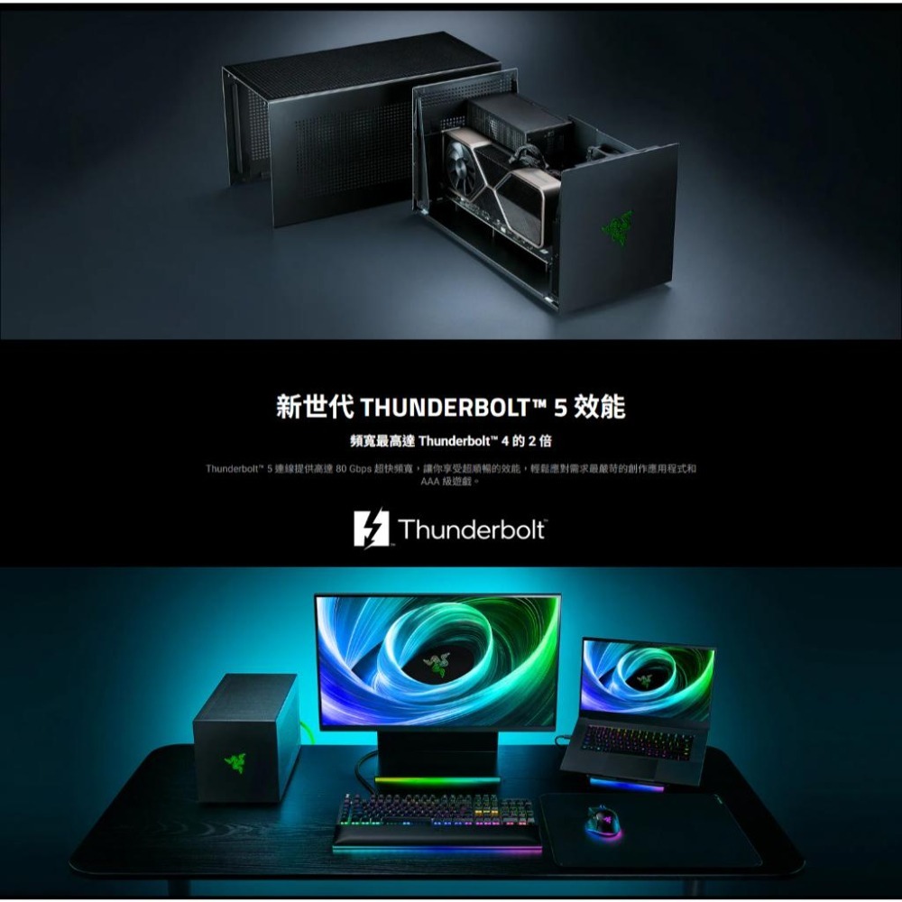RAZER 雷蛇 Core X V2－Thunderbolt 5 顯示卡擴充盒 外接顯卡 顯卡外接盒 外接盒 光華商場-細節圖4