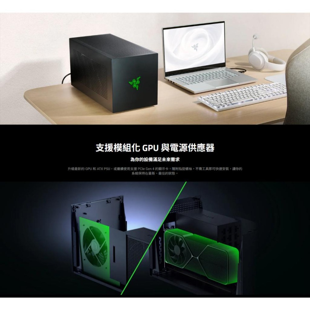 RAZER 雷蛇 Core X V2－Thunderbolt 5 顯示卡擴充盒 外接顯卡 顯卡外接盒 外接盒 光華商場-細節圖6