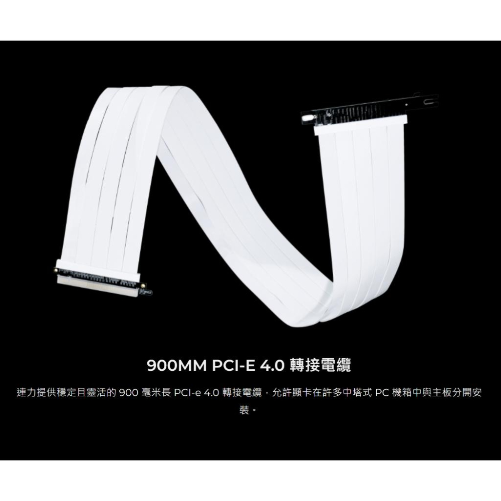 Lian Li 聯力 PW-PCIV-4-90X/90W PCIe 4.0 顯卡延長排線 顯卡排線 90cm 光華-細節圖3