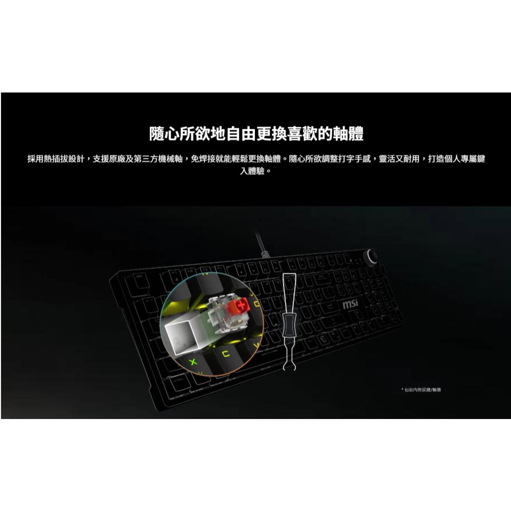 MSI 微星 FORGE GK320 RED TC 機械式電競鍵盤 紅軸 電競鍵盤 遊戲鍵盤 機械鍵盤 光華-細節圖6
