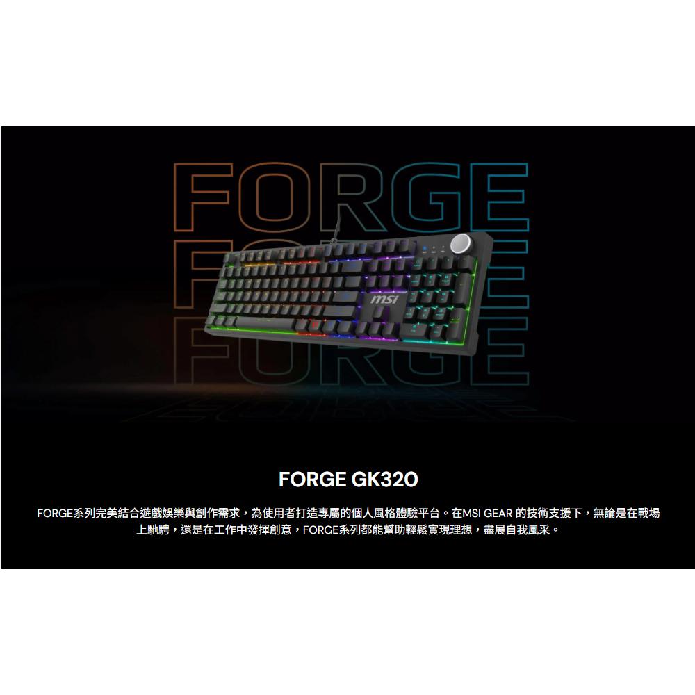 MSI 微星 FORGE GK320 RED TC 機械式電競鍵盤 紅軸 電競鍵盤 遊戲鍵盤 機械鍵盤 光華-細節圖8