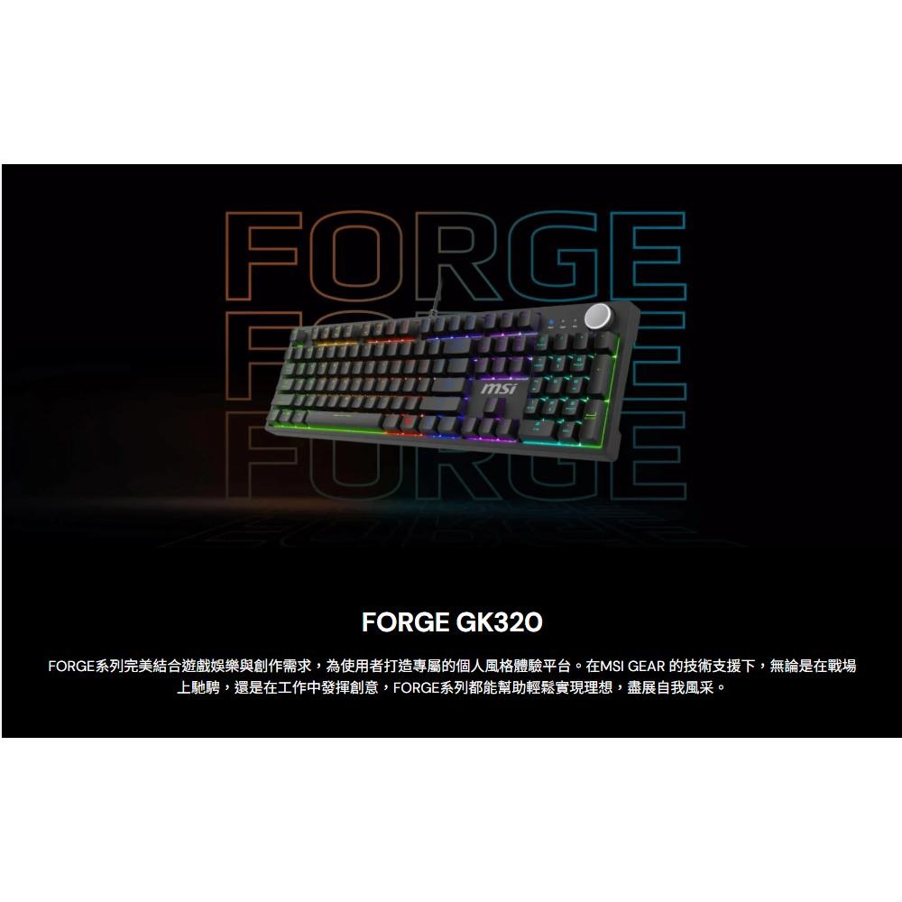 MSI 微星 FORGE GK320 RED TC 機械式電競鍵盤 紅軸 電競鍵盤 遊戲鍵盤 機械鍵盤 光華-細節圖8