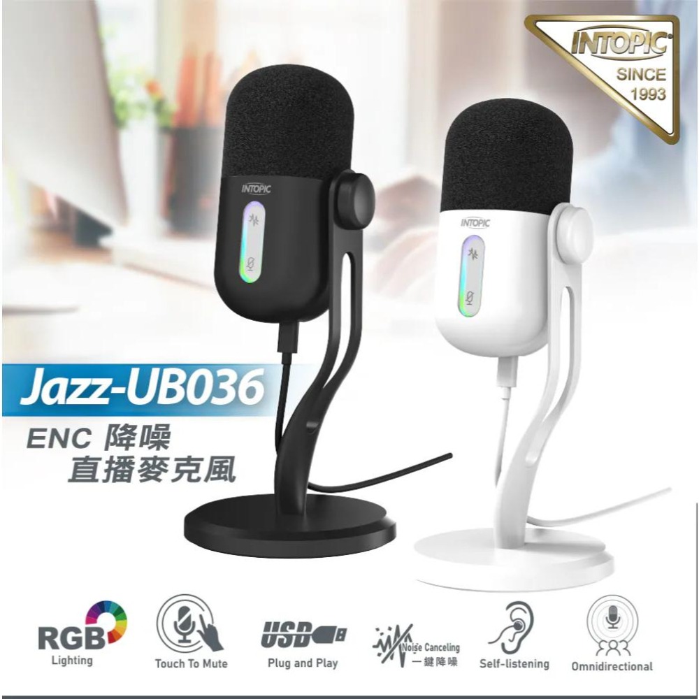 Intopic 廣鼎 JAZZ-UB036 ANC 降噪直播麥克風 主動降噪 直播麥克風 降噪麥克風 光華商場-細節圖3