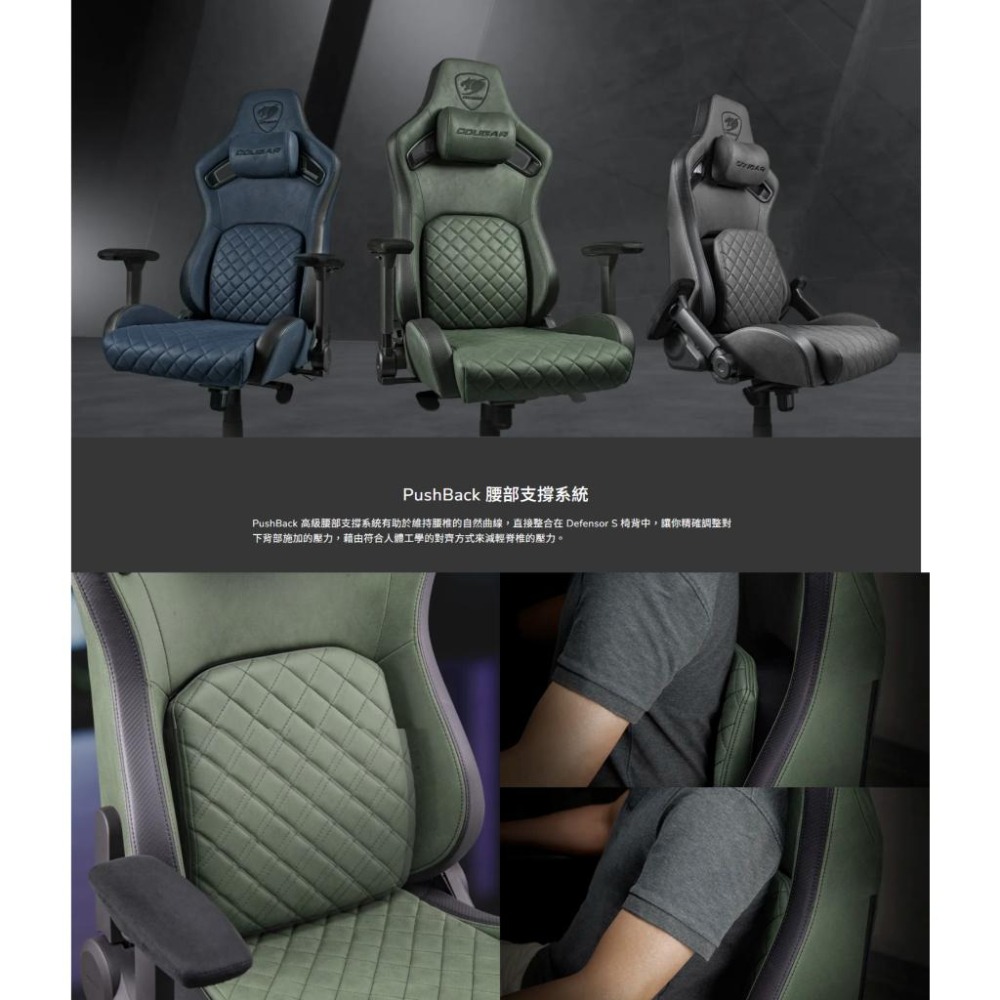 COUGAR 美洲獅 DEFENSOR S 電競椅 類皮紋科技布 遊戲椅 電腦椅 人體工學 光華商場 公司貨-細節圖3