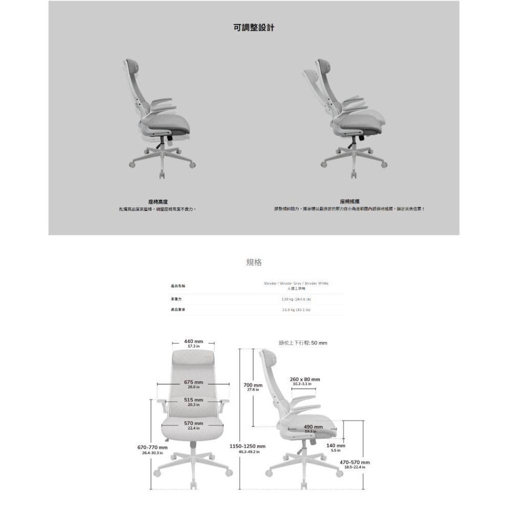 COUGAR 美洲獅 STRYDER 多用途人體工學椅 高椅背 可上掀扶手 電腦椅 電競椅 遊戲椅 人體工學椅 光華-細節圖8