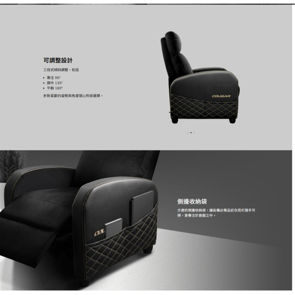 COUGAR 美洲獅 RANGER ELITE 遊戲沙發 收折腳靠／可傾式椅背 電競沙發 光華商場 公司貨-細節圖5
